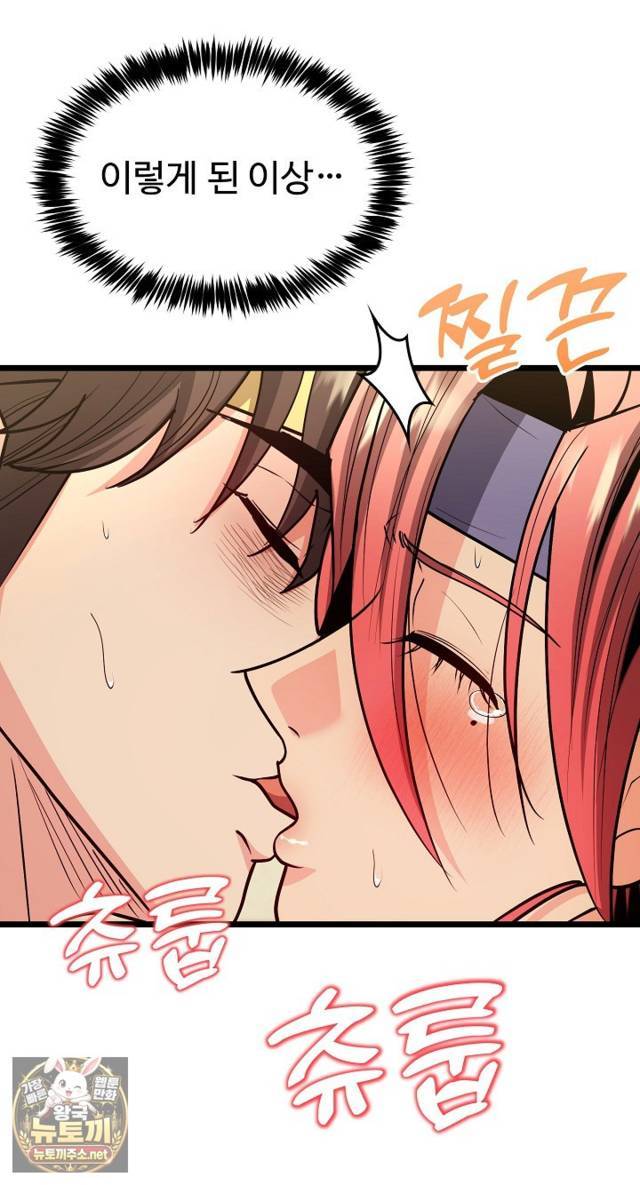 NEW  The Price of Yes Page 3 - MangaHe