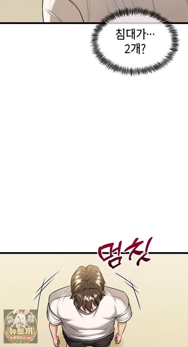NEW  The Price of Yes Page 23 - MangaHe