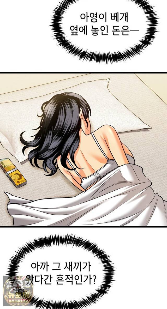 NEW  The Price of Yes Page 25 - MangaHe