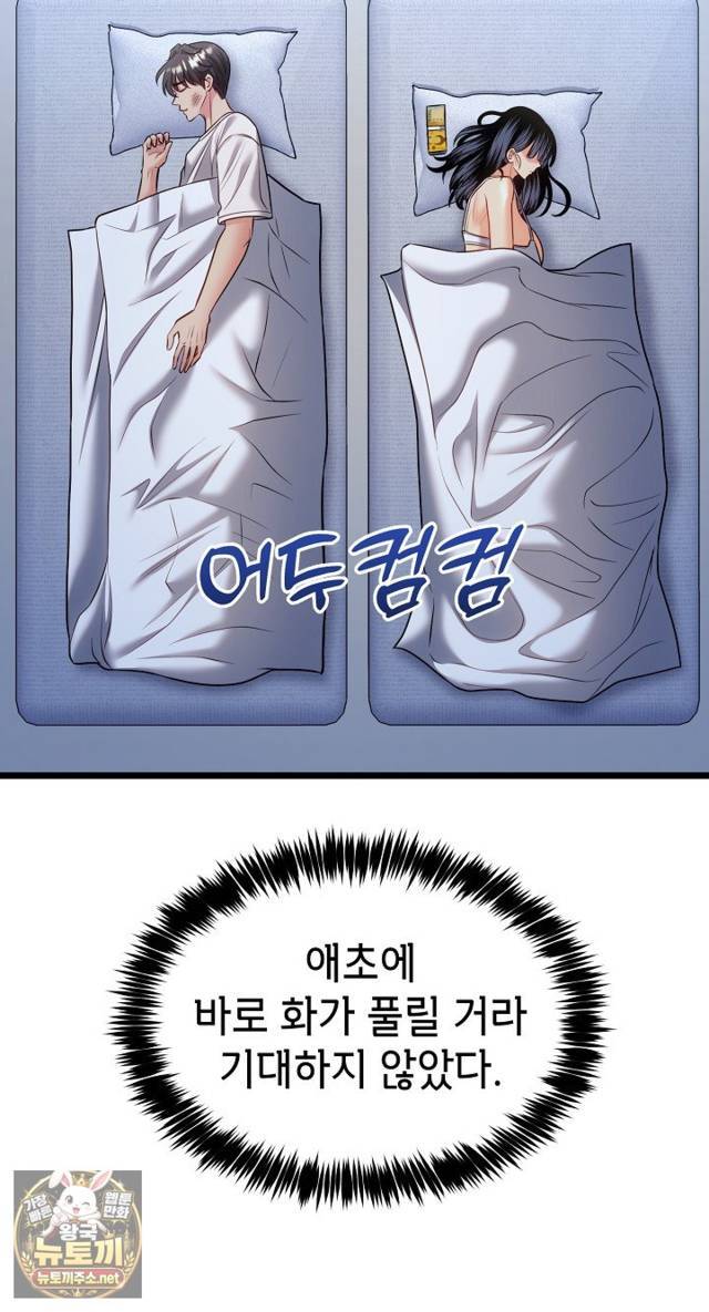 NEW  The Price of Yes Page 30 - MangaHe