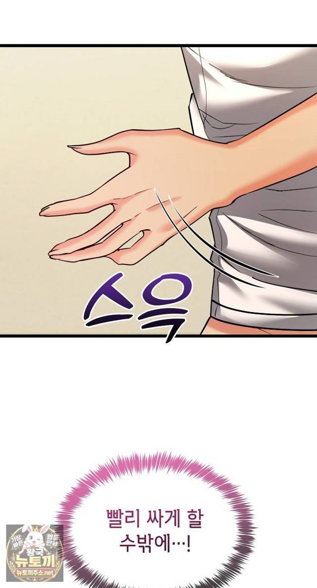 NEW  The Price of Yes Page 4 - MangaHe