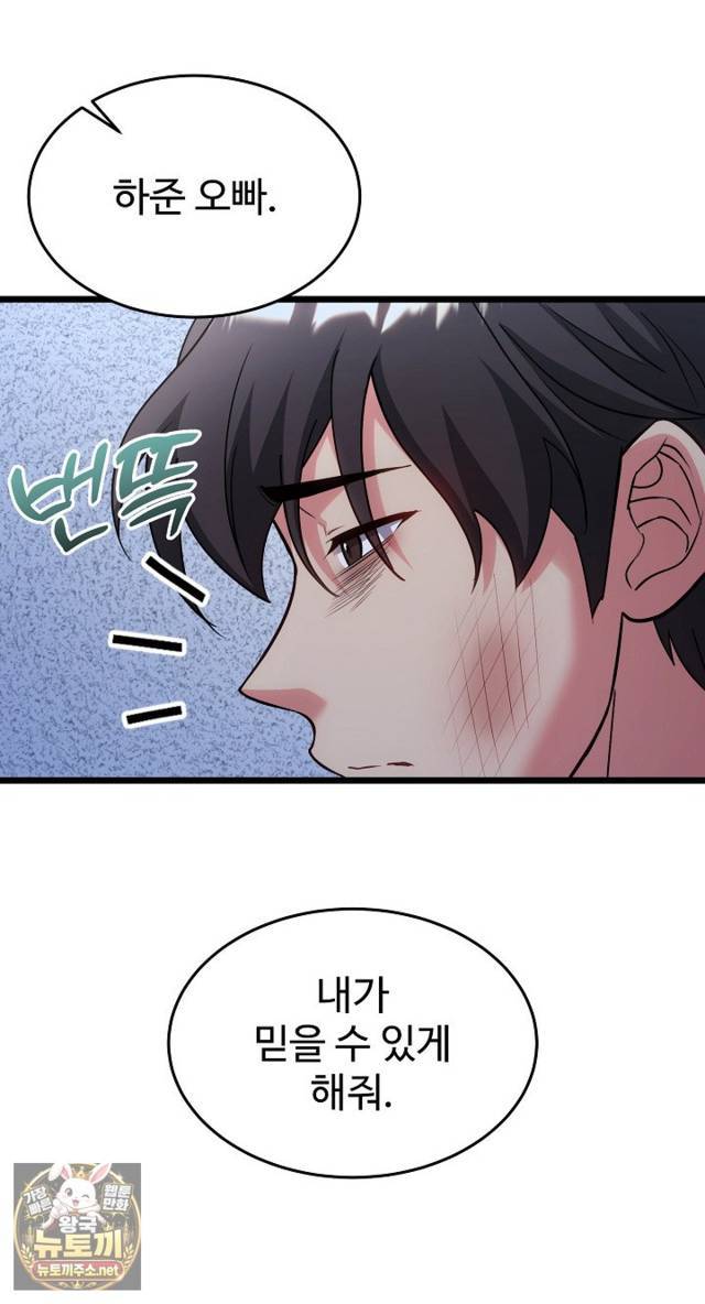 NEW  The Price of Yes Page 32 - MangaHe