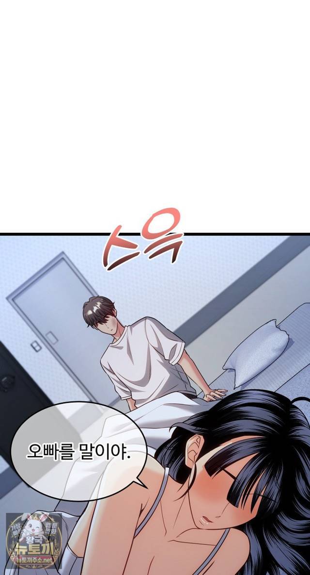 NEW  The Price of Yes Page 33 - MangaHe