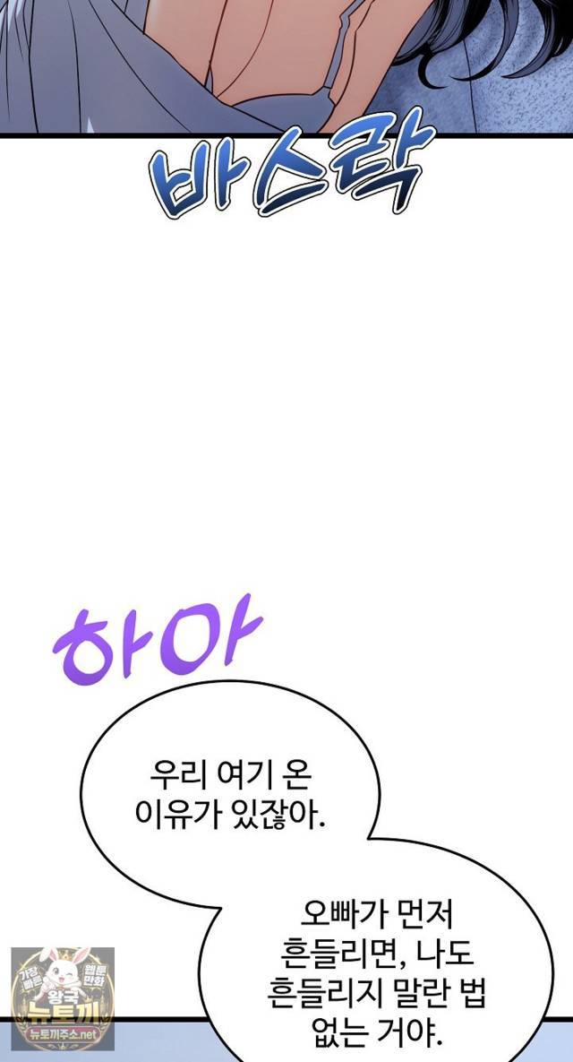 NEW  The Price of Yes Page 34 - MangaHe