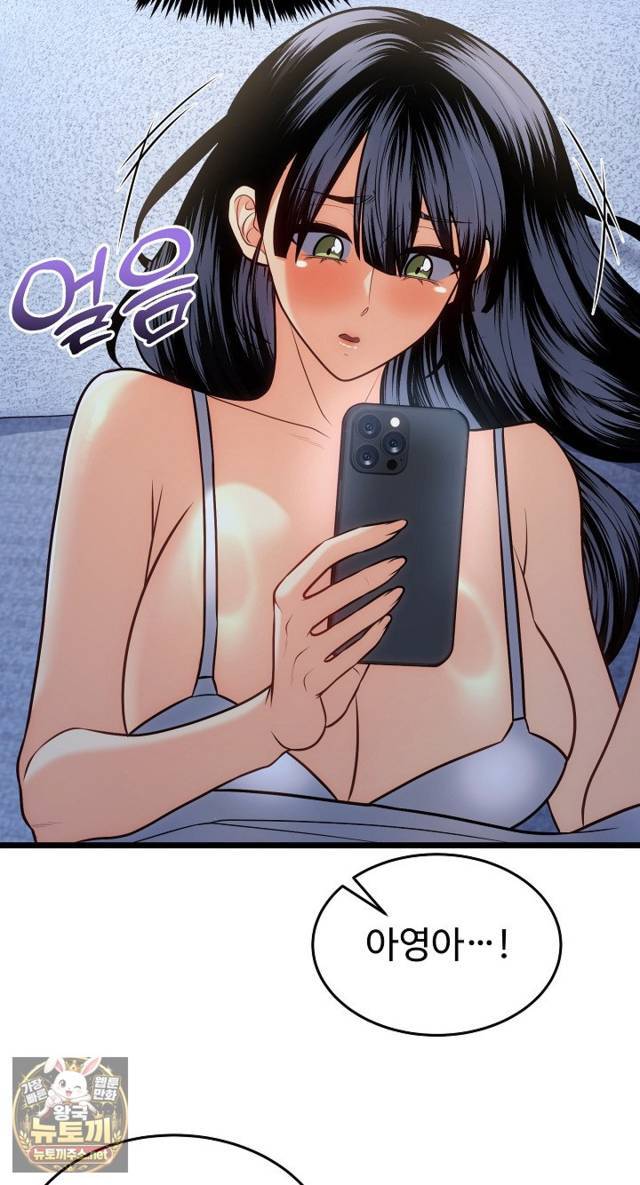 NEW  The Price of Yes Page 49 - MangaHe