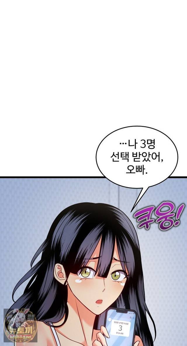 NEW  The Price of Yes Page 55 - MangaHe