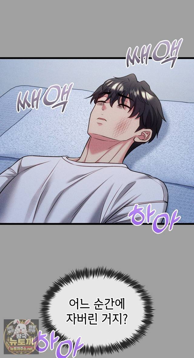 NEW  The Price of Yes Page 65 - MangaHe