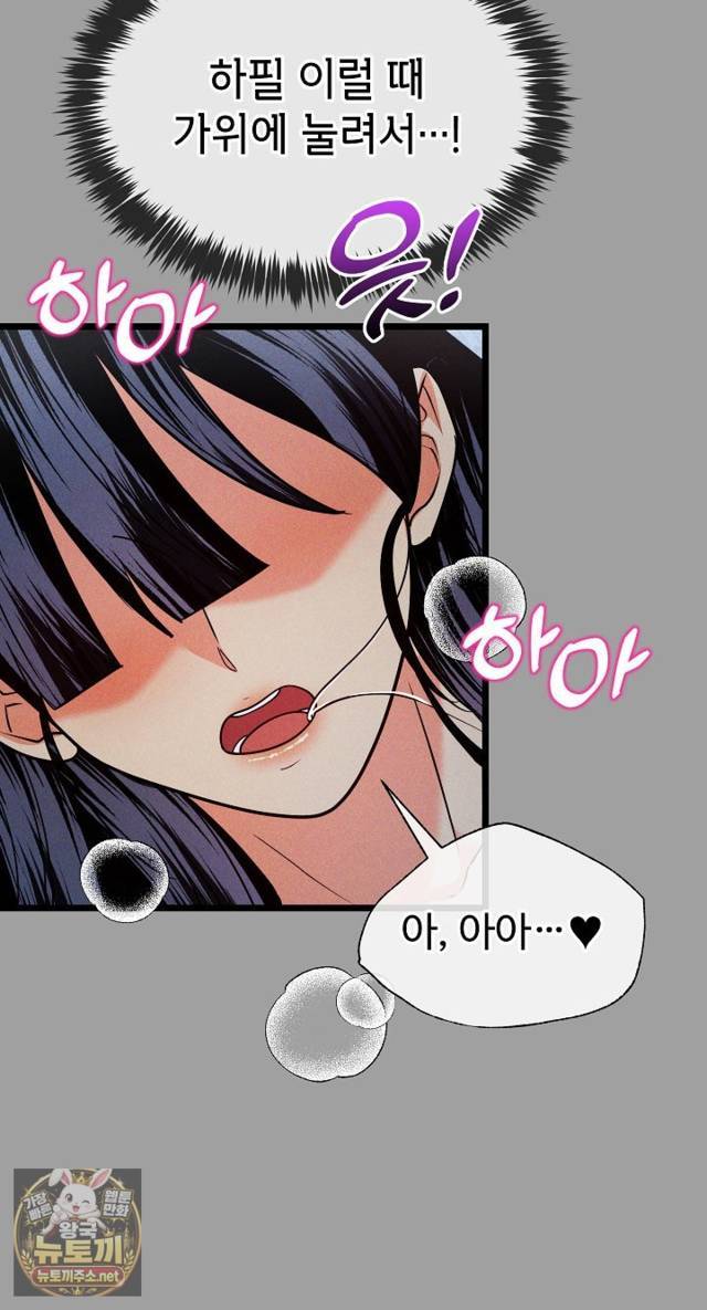 NEW  The Price of Yes Page 69 - MangaHe