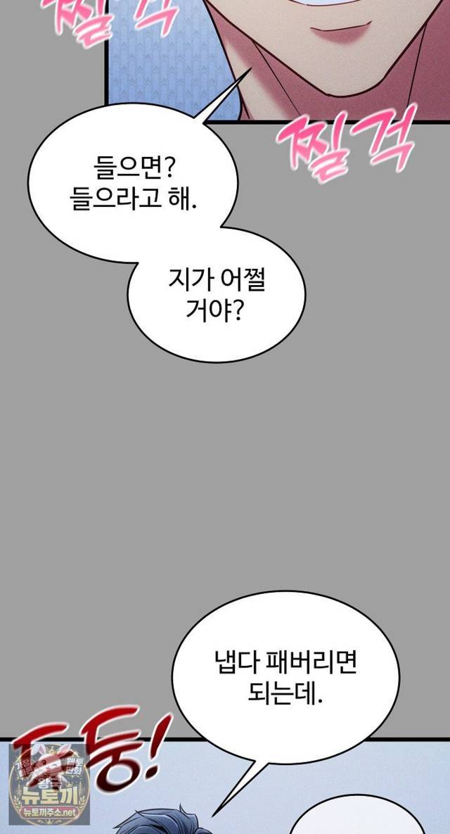 NEW  The Price of Yes Page 76 - MangaHe