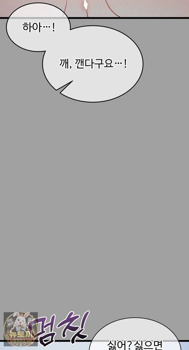 NEW  The Price of Yes Page 79 - MangaHe