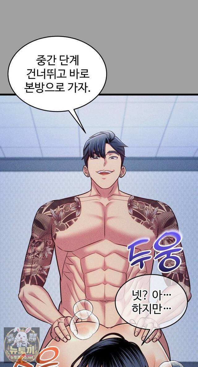 NEW  The Price of Yes Page 83 - MangaHe