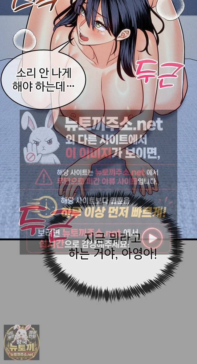 NEW  The Price of Yes Page 84 - MangaHe