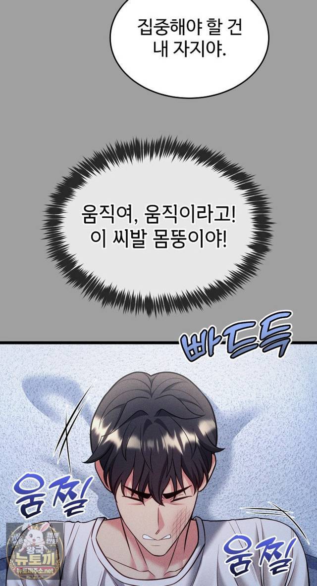 NEW  The Price of Yes Page 86 - MangaHe
