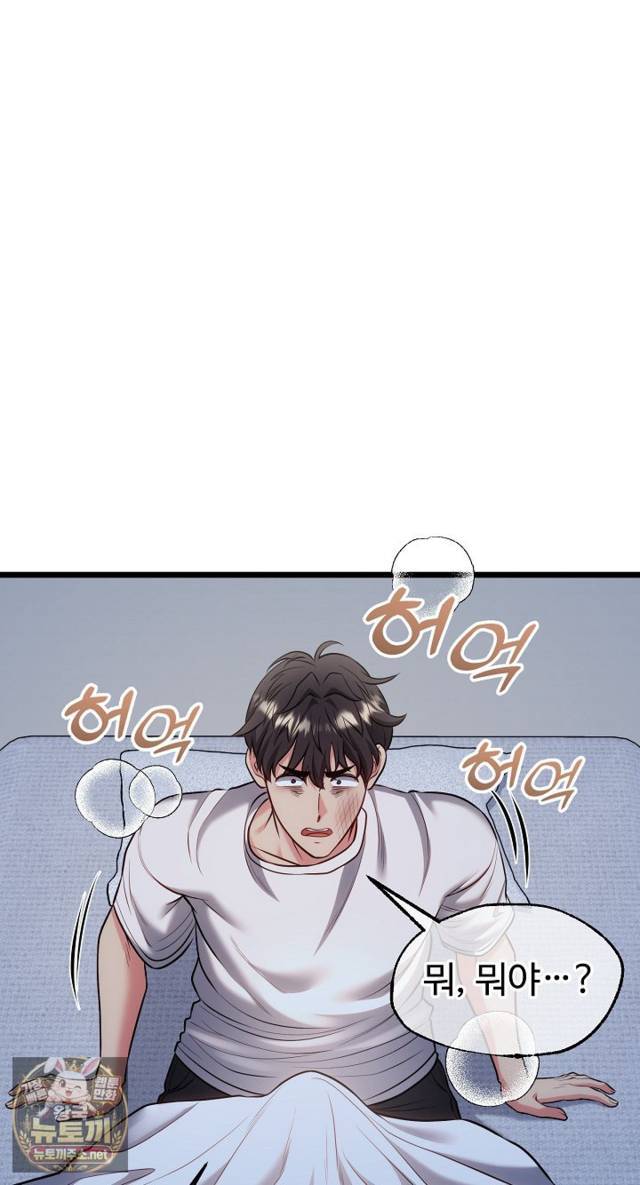 NEW  The Price of Yes Page 90 - MangaHe