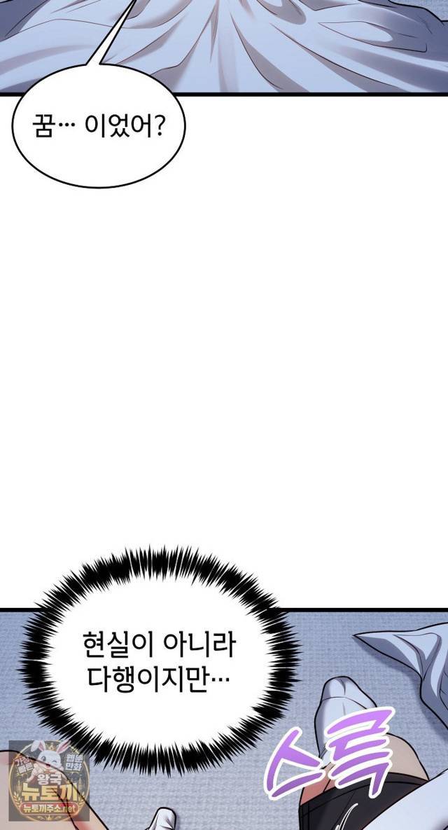 NEW  The Price of Yes Page 91 - MangaHe