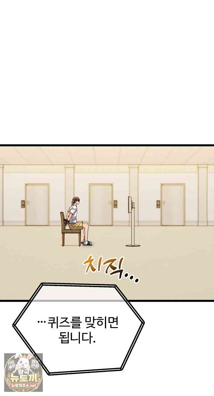 NEW  The Price of Yes Page 3 - MangaHe