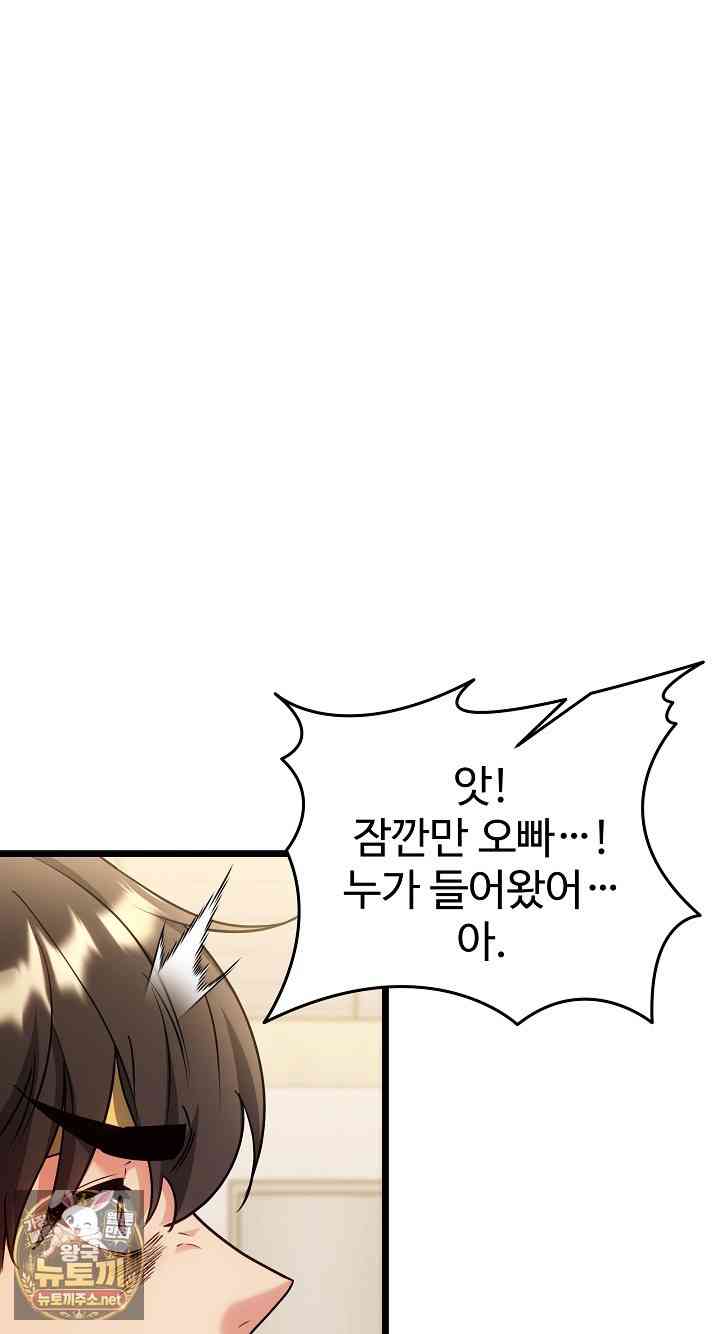 NEW  The Price of Yes Page 26 - MangaHe