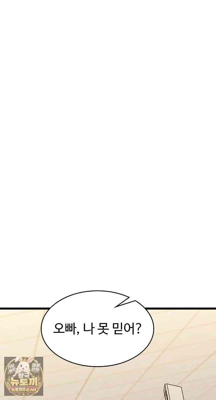 NEW  The Price of Yes Page 47 - MangaHe