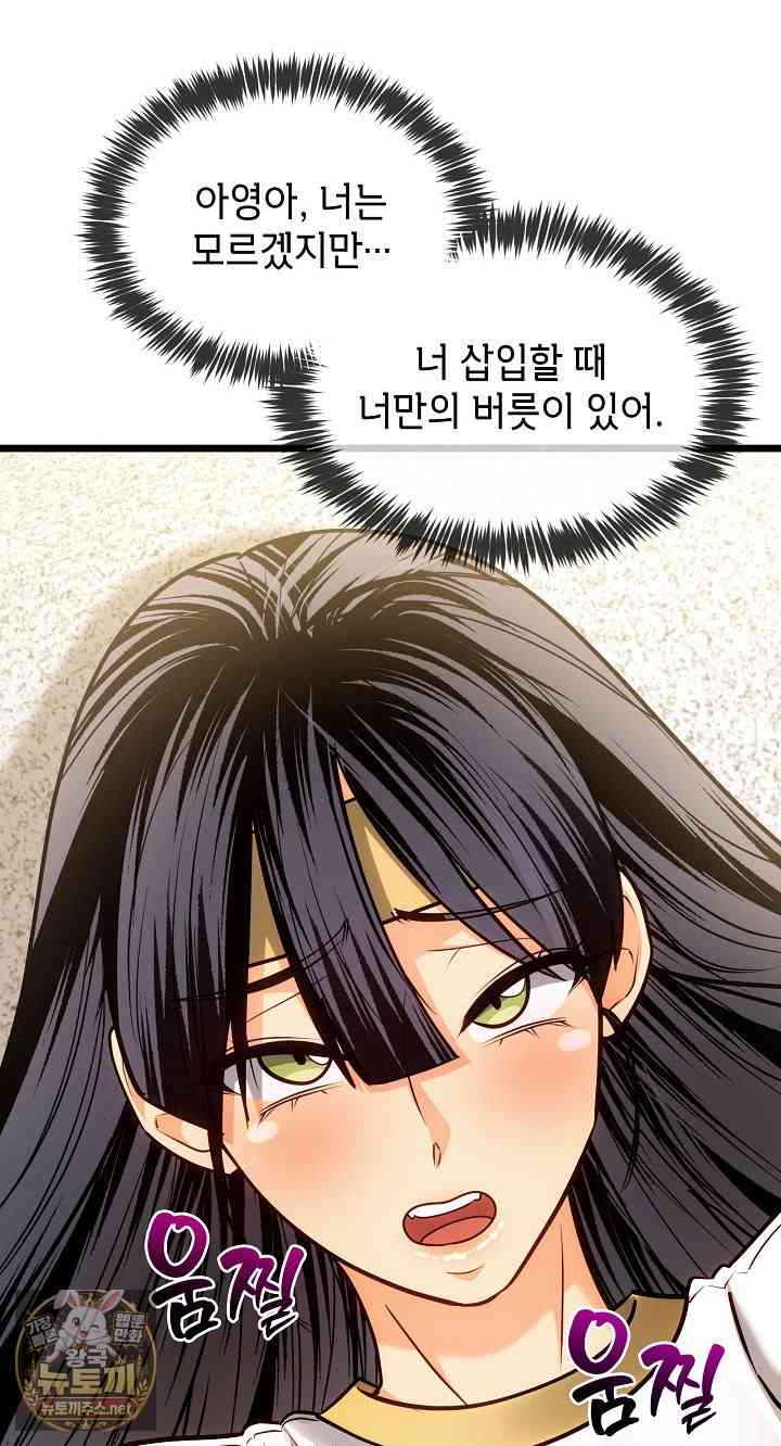 NEW  The Price of Yes Page 49 - MangaHe