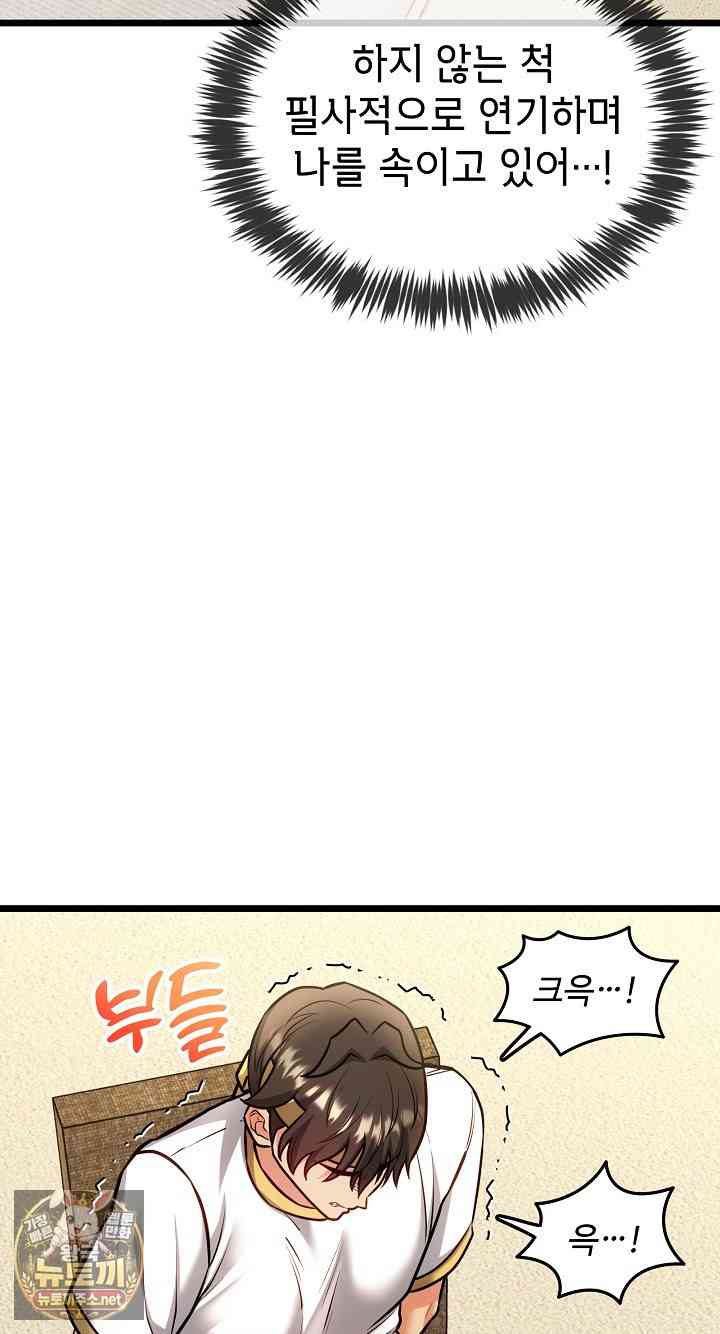NEW  The Price of Yes Page 59 - MangaHe
