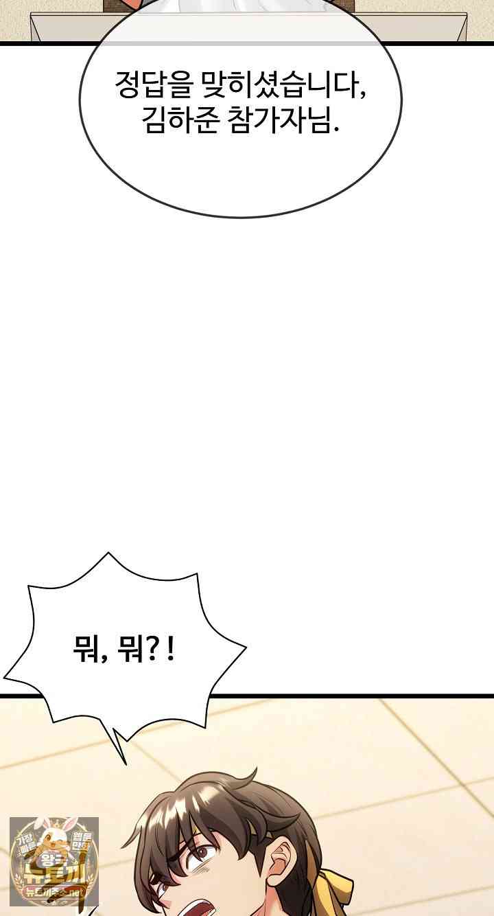 NEW  The Price of Yes Page 77 - MangaHe