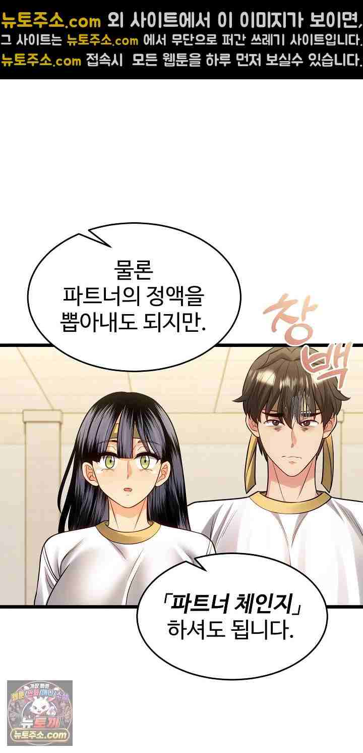 NEW  The Price of Yes Page 24 - MangaHe