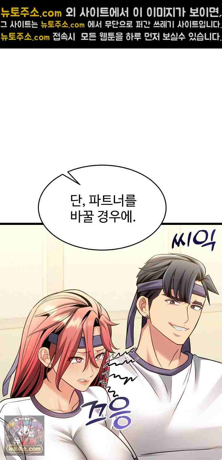 NEW  The Price of Yes Page 25 - MangaHe