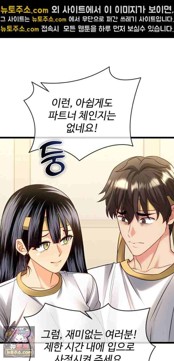 NEW  The Price of Yes Page 30 - MangaHe