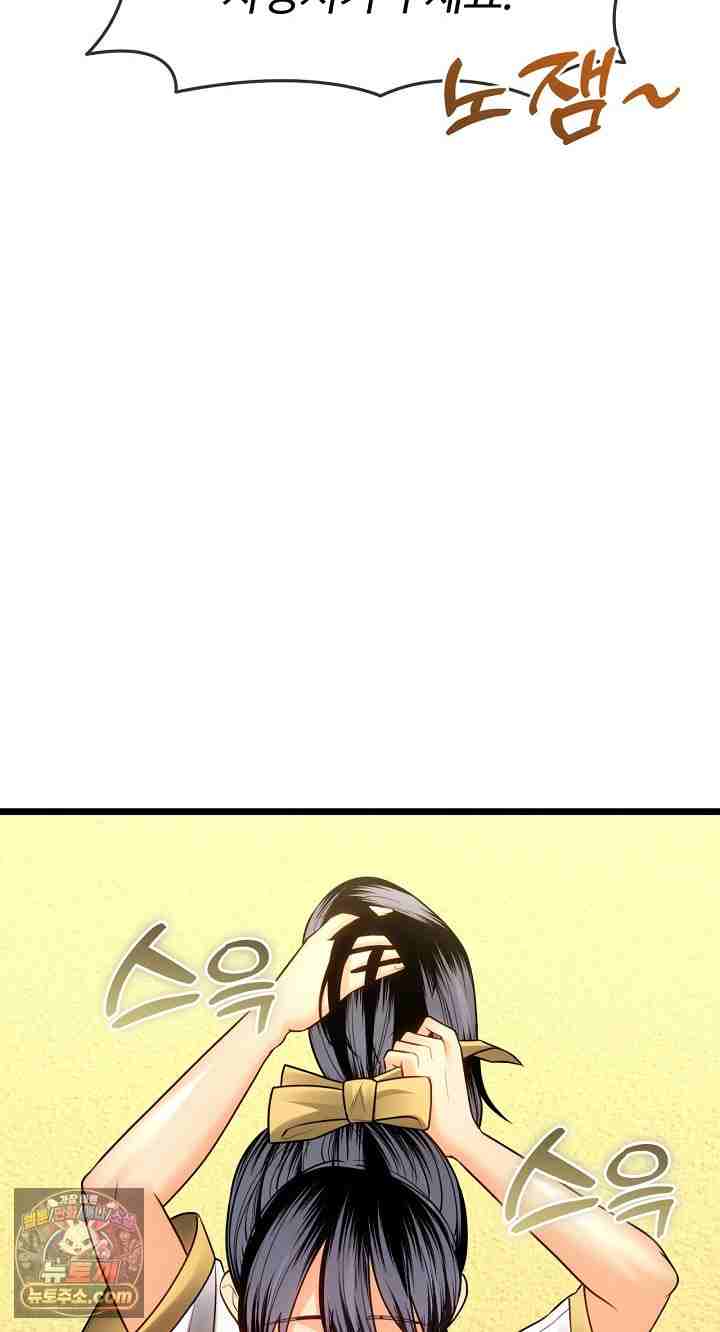 NEW  The Price of Yes Page 31 - MangaHe