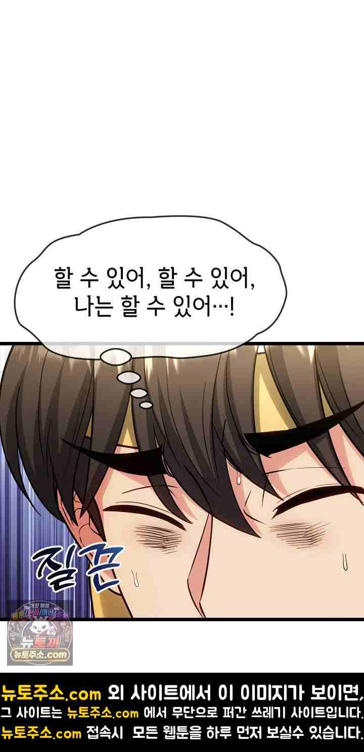NEW  The Price of Yes Page 34 - MangaHe