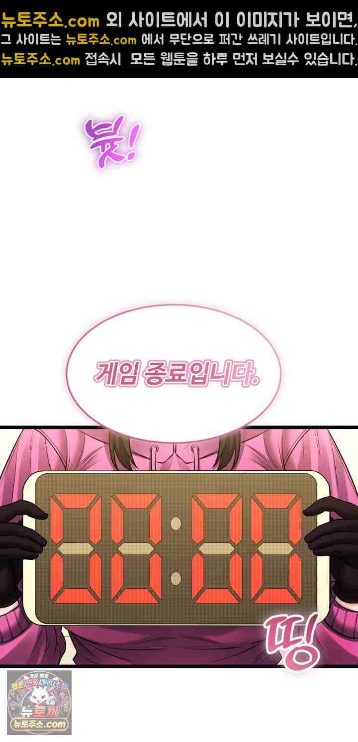 NEW  The Price of Yes Page 41 - MangaHe