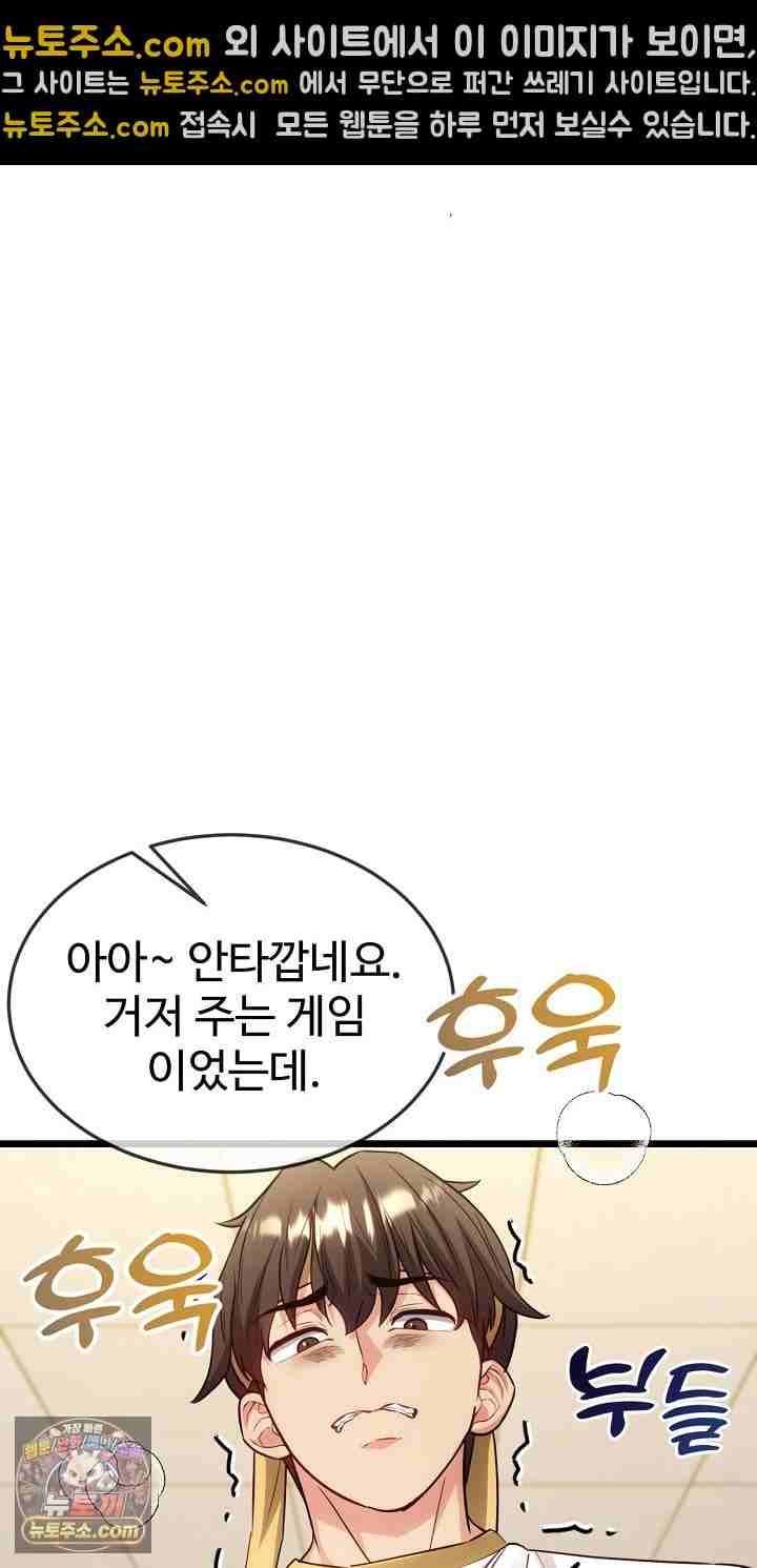 NEW  The Price of Yes Page 42 - MangaHe