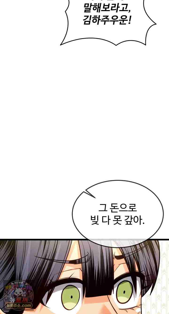 NEW  The Price of Yes Page 67 - MangaHe