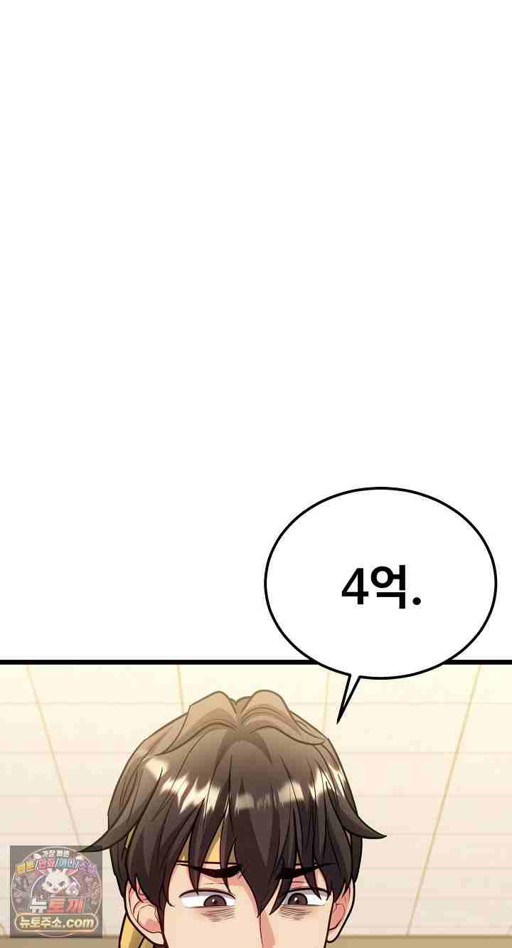NEW  The Price of Yes Page 70 - MangaHe