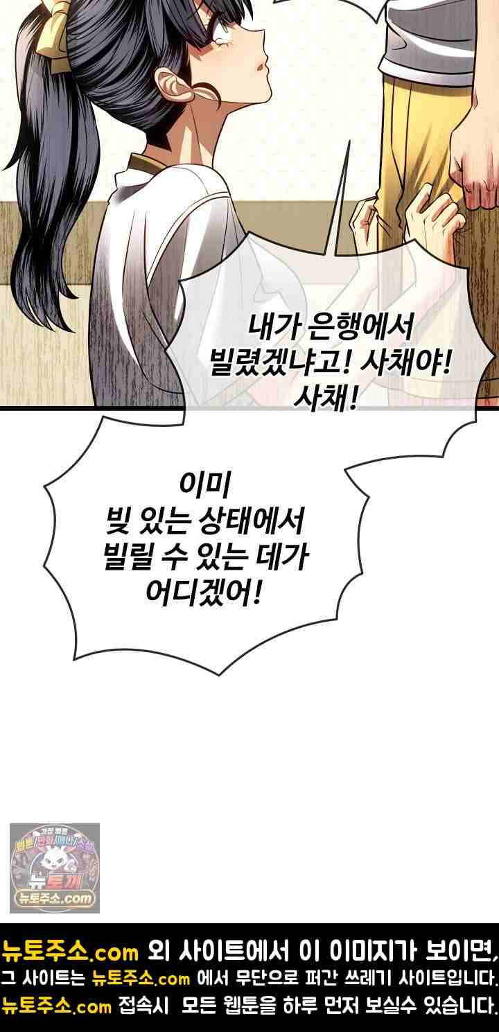 NEW  The Price of Yes Page 88 - MangaHe