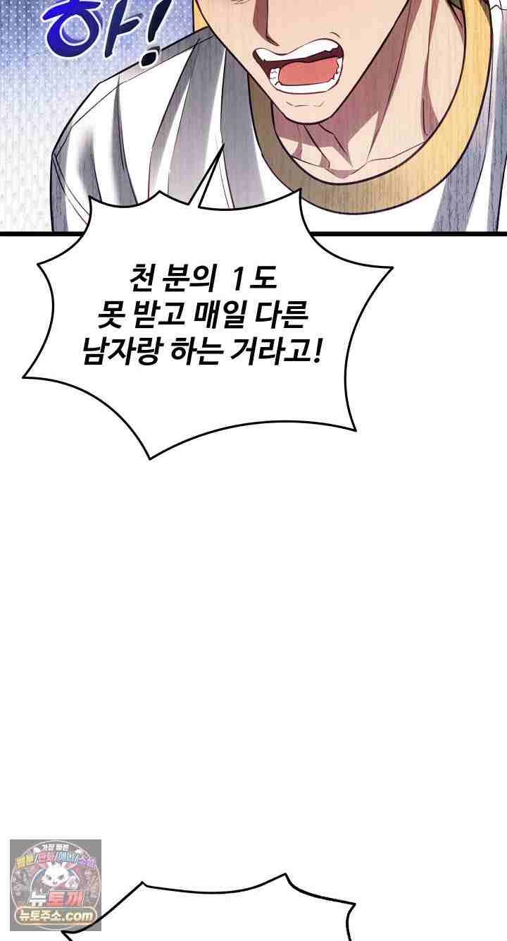 NEW  The Price of Yes Page 90 - MangaHe