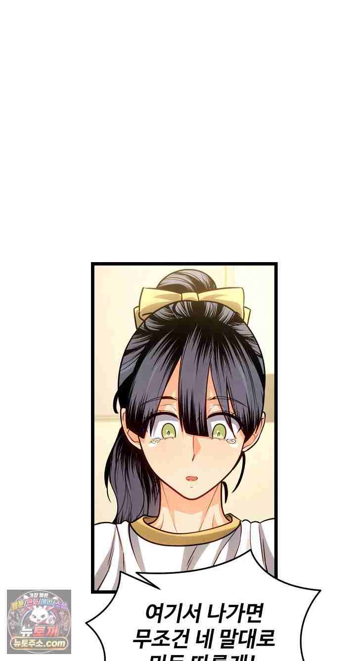 NEW  The Price of Yes Page 96 - MangaHe