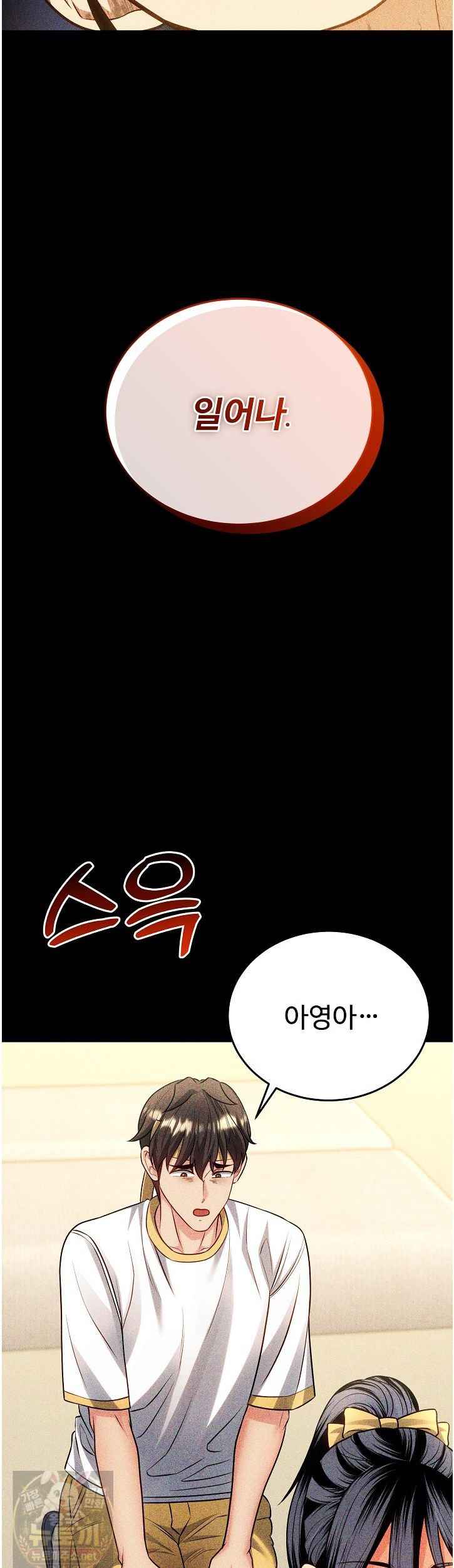 NEW  The Price of Yes Page 17 - MangaHe