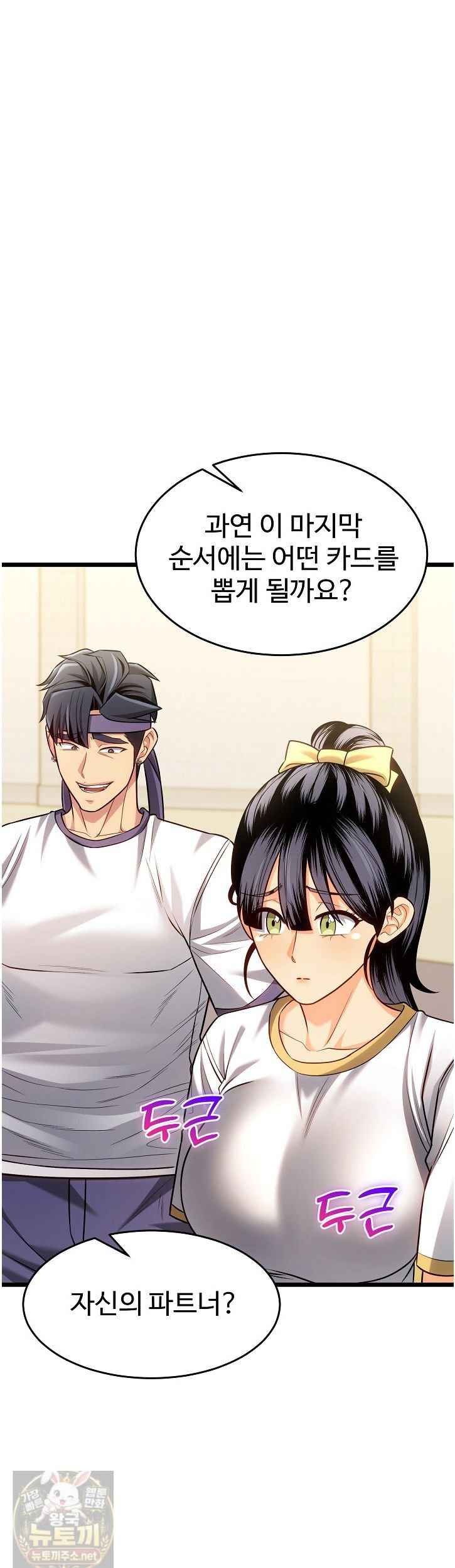 NEW  The Price of Yes Page 3 - MangaHe