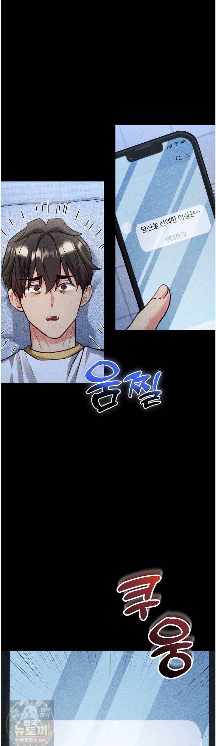 NEW  The Price of Yes Page 21 - MangaHe