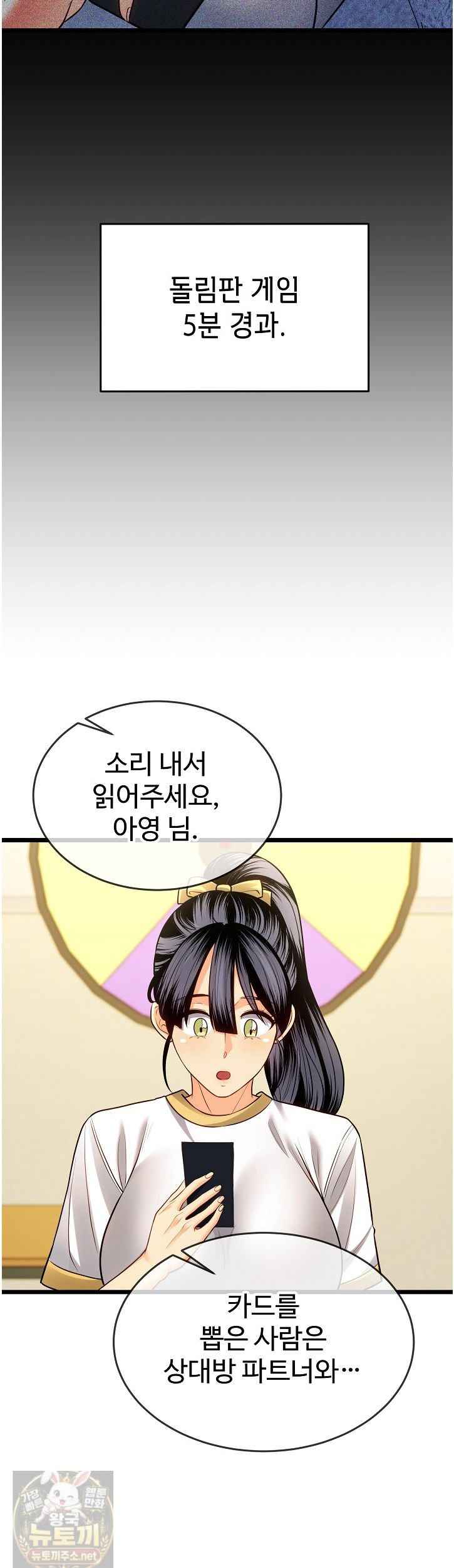 NEW  The Price of Yes Page 23 - MangaHe