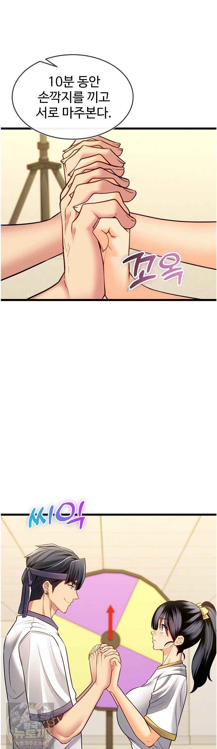 NEW  The Price of Yes Page 24 - MangaHe