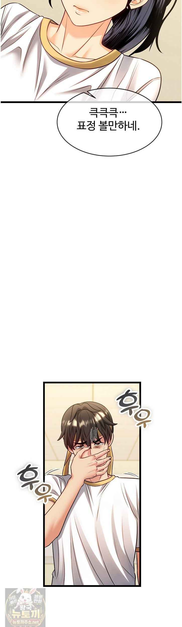 NEW  The Price of Yes Page 27 - MangaHe