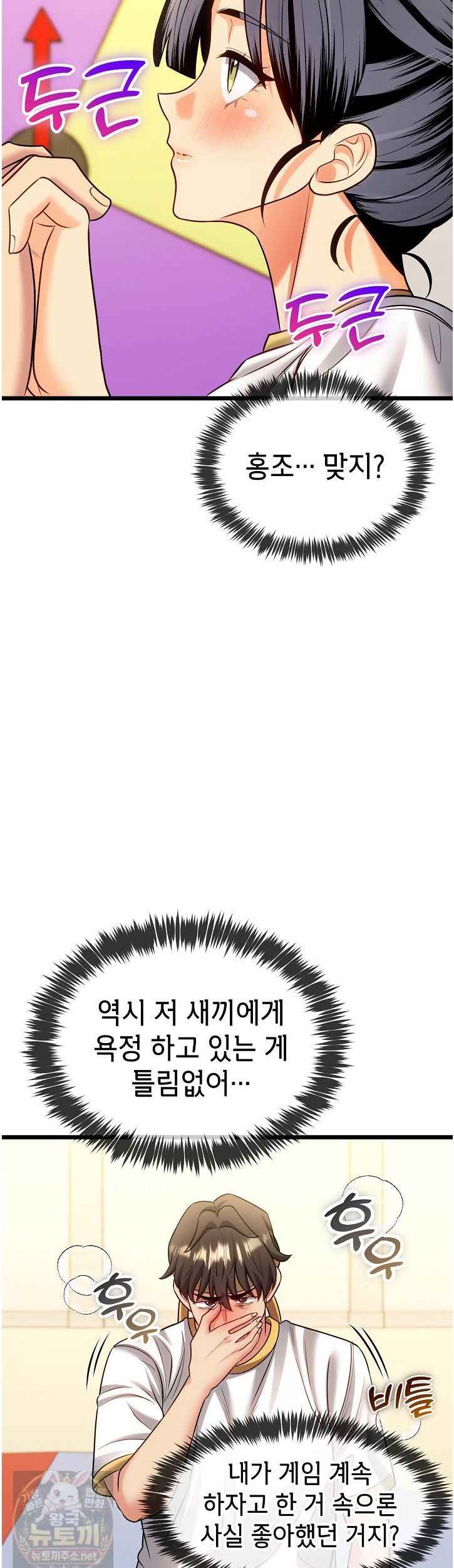 NEW  The Price of Yes Page 29 - MangaHe