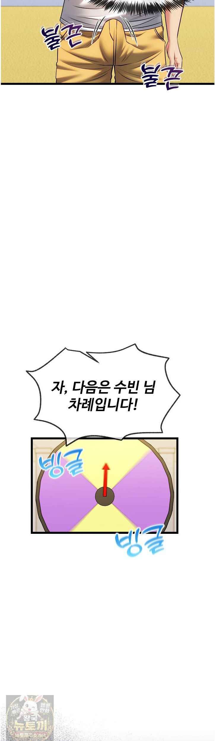 NEW  The Price of Yes Page 30 - MangaHe