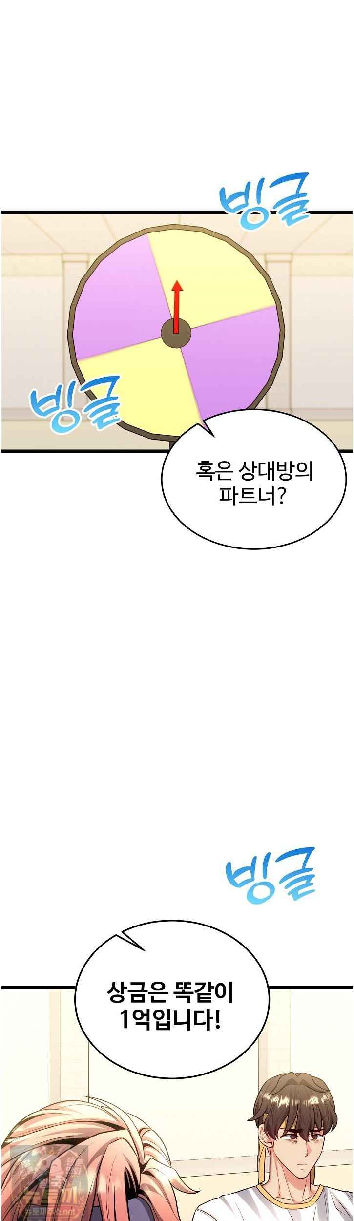 NEW  The Price of Yes Page 4 - MangaHe