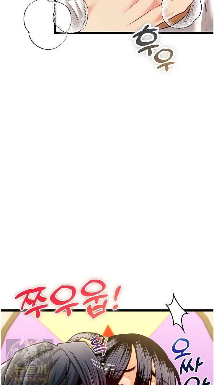 NEW  The Price of Yes Page 37 - MangaHe