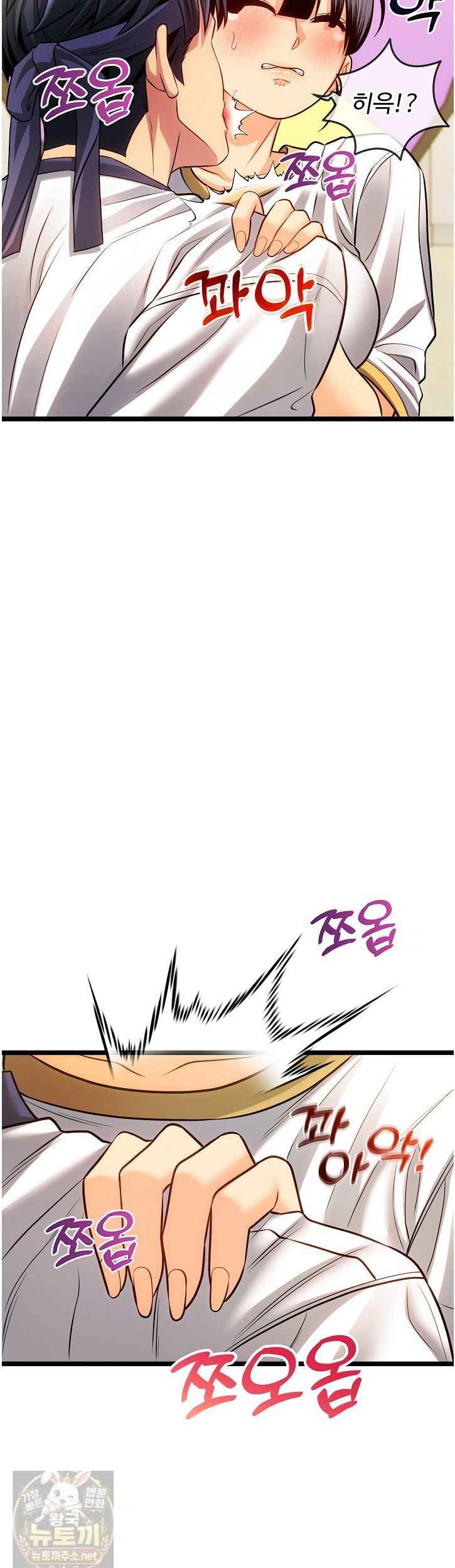 NEW  The Price of Yes Page 38 - MangaHe