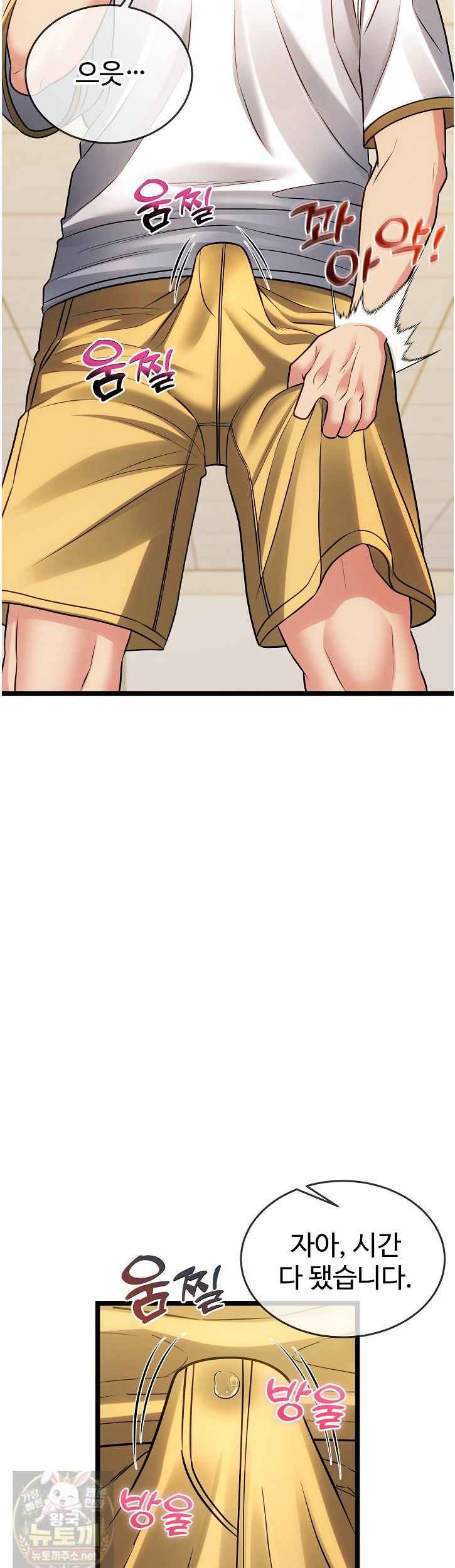 NEW  The Price of Yes Page 40 - MangaHe