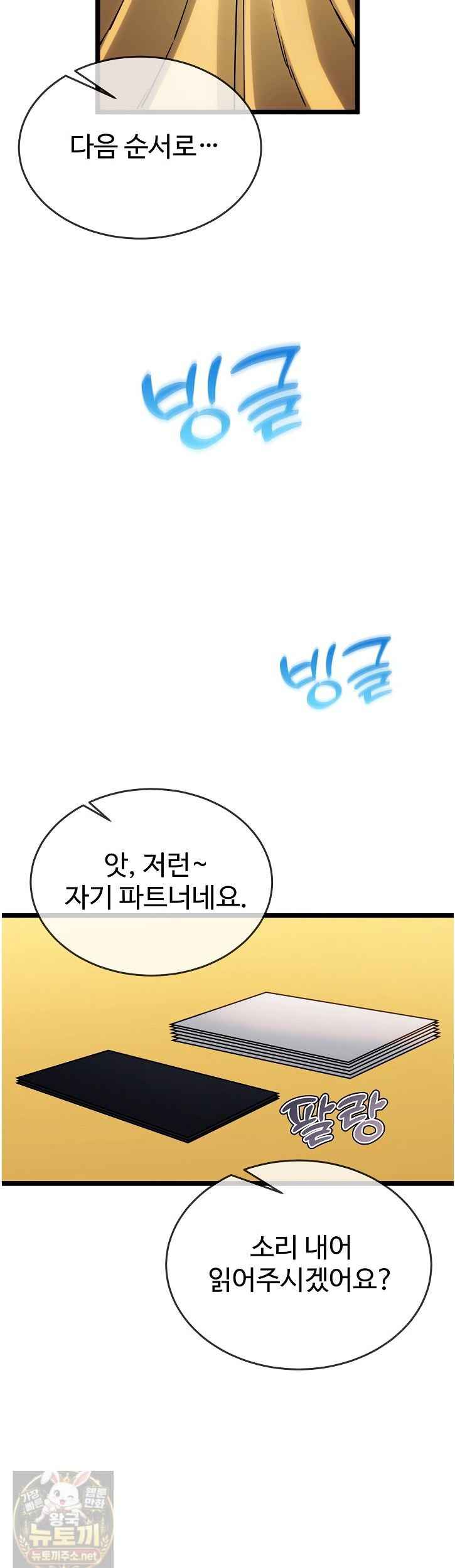 NEW  The Price of Yes Page 41 - MangaHe